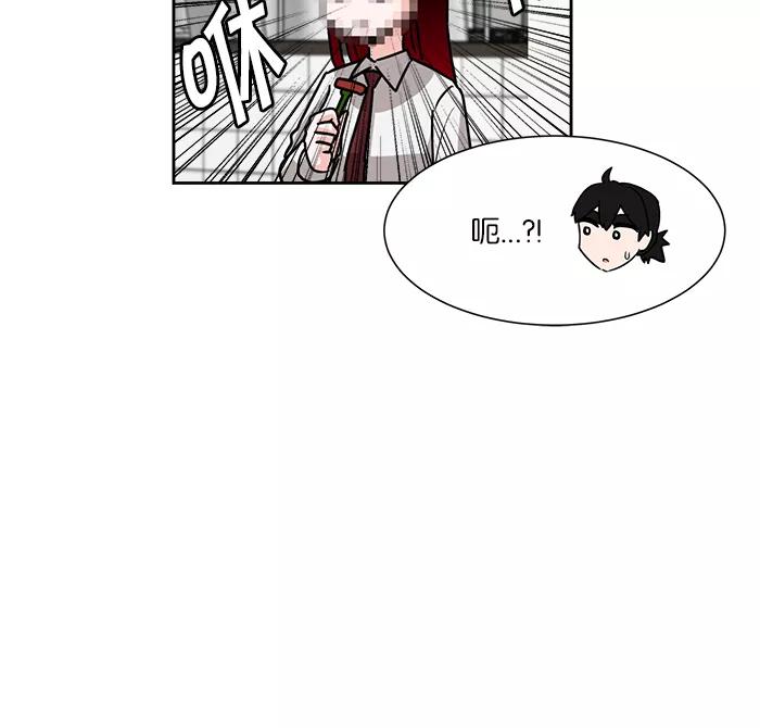 《我的美味男友》第15话 第42页