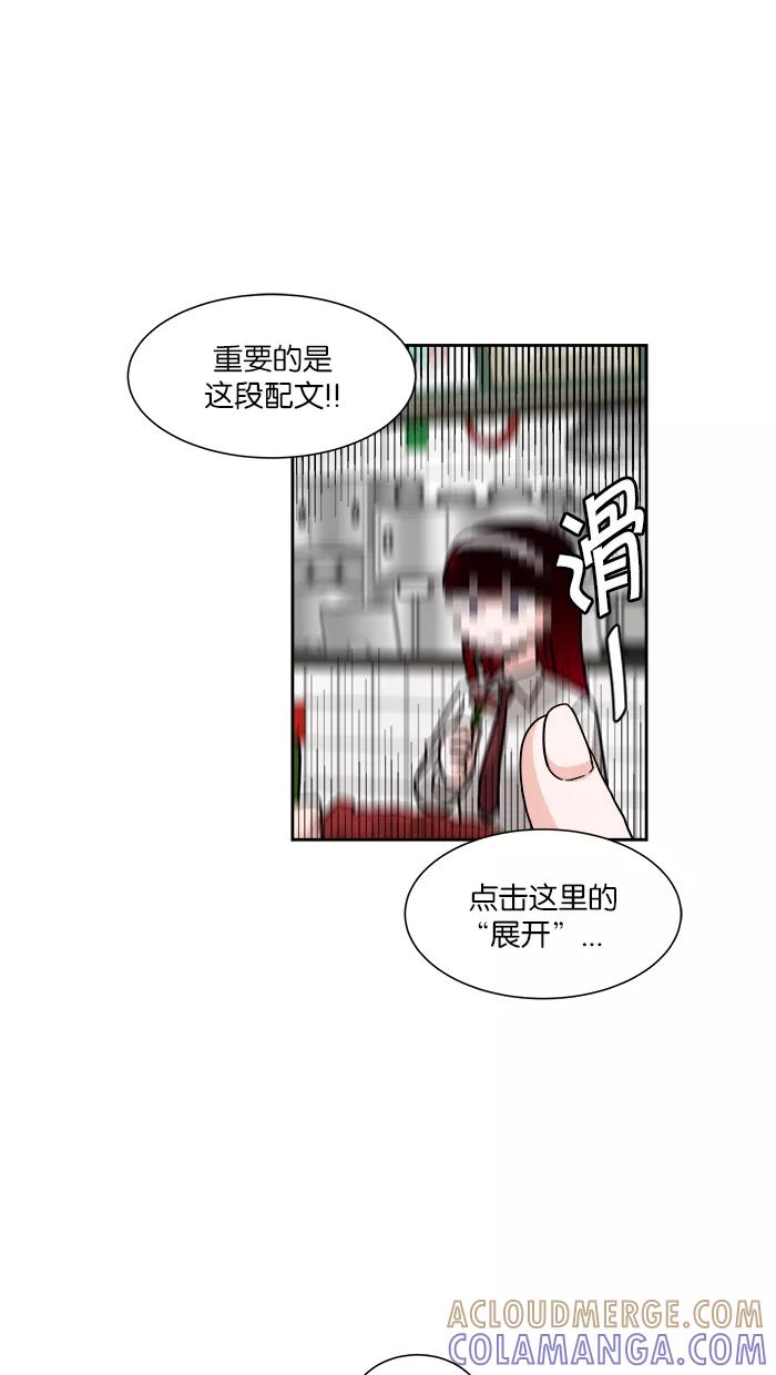 《我的美味男友》第15话 第13页