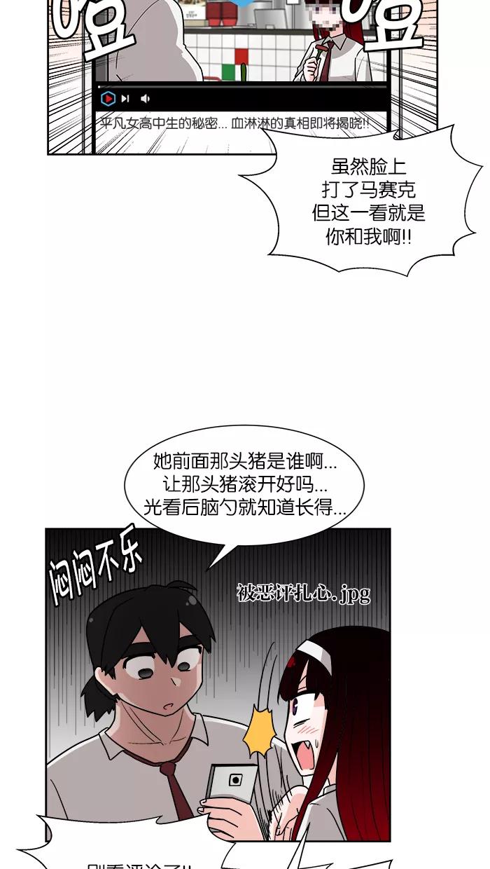 《我的美味男友》第15话 第11页