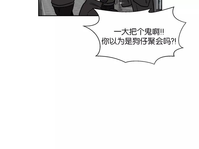 《我的美味男友》第15话 第21页