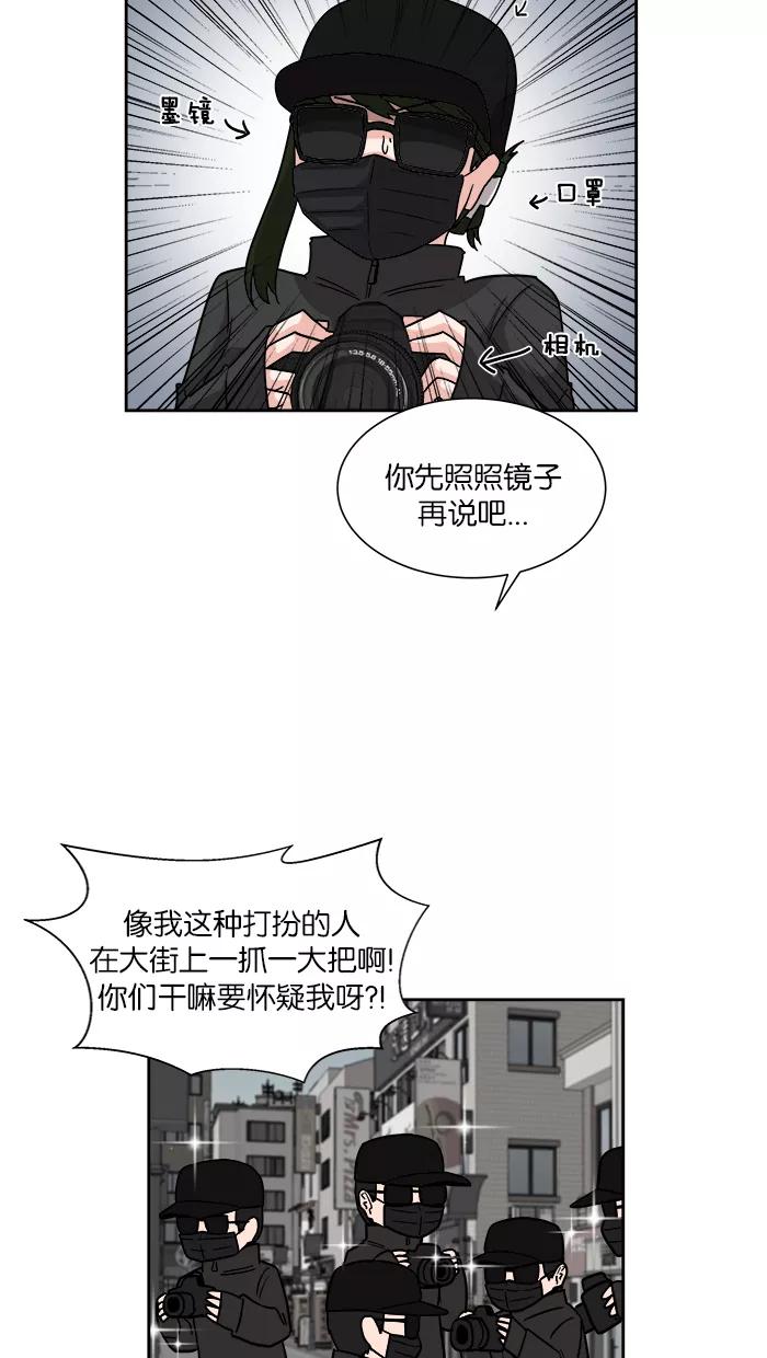 《我的美味男友》第15话 第20页