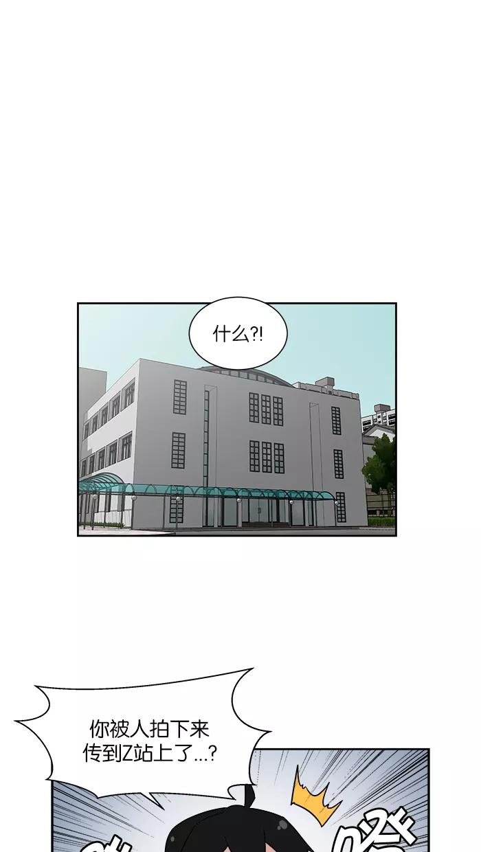 《我的美味男友》第15话 第5页