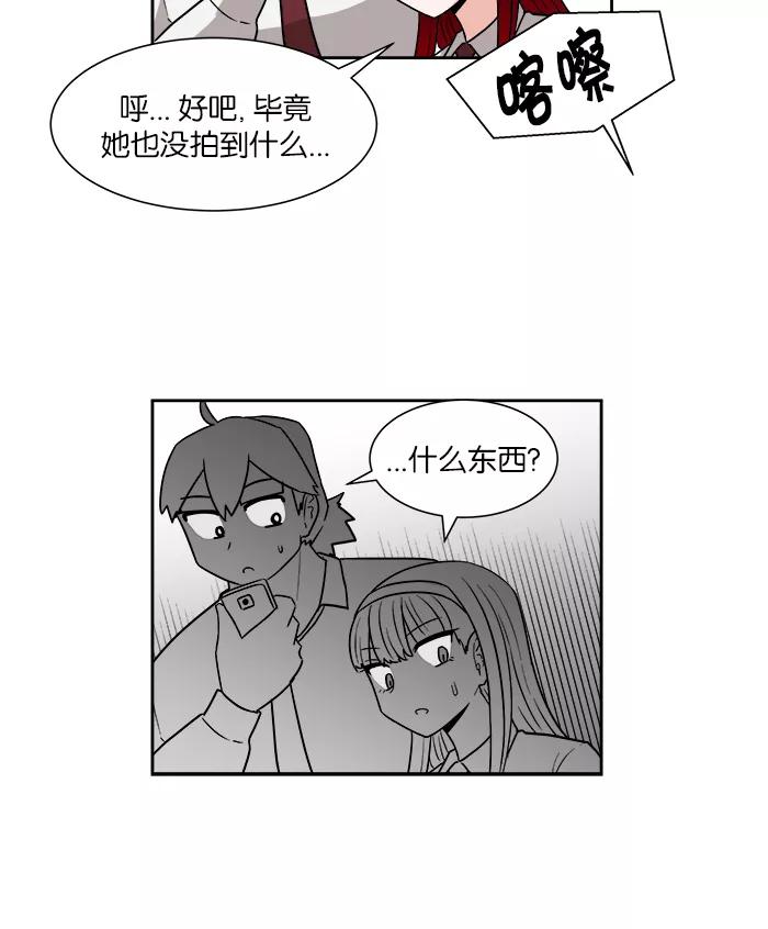 《我的美味男友》第15话 第45页