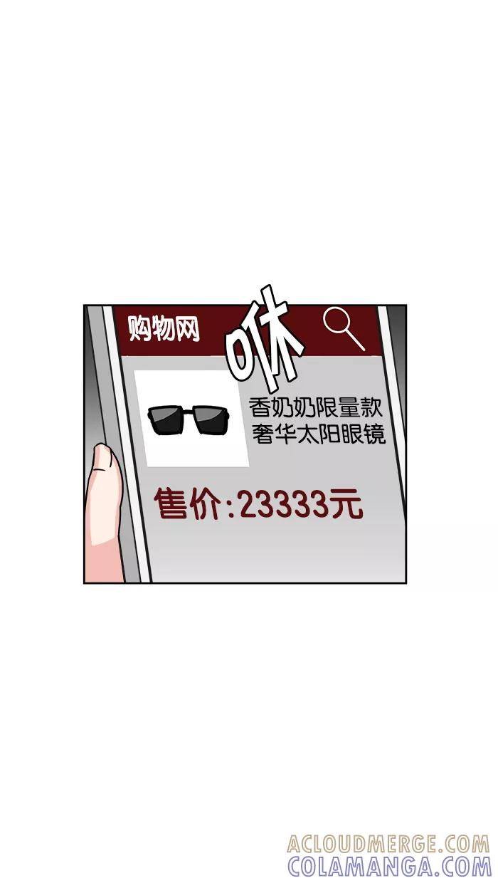 《我的美味男友》第15话 第49页