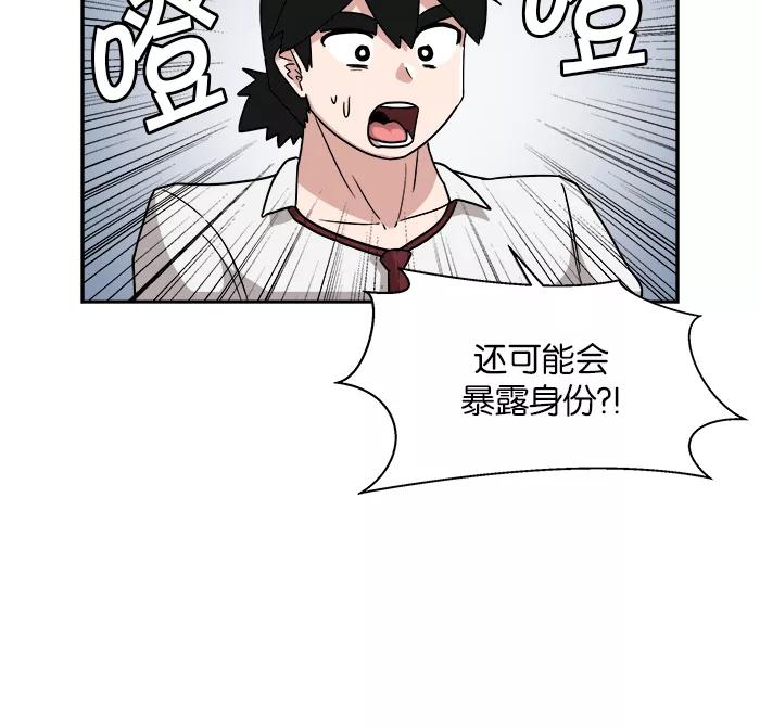 《我的美味男友》第15话 第6页