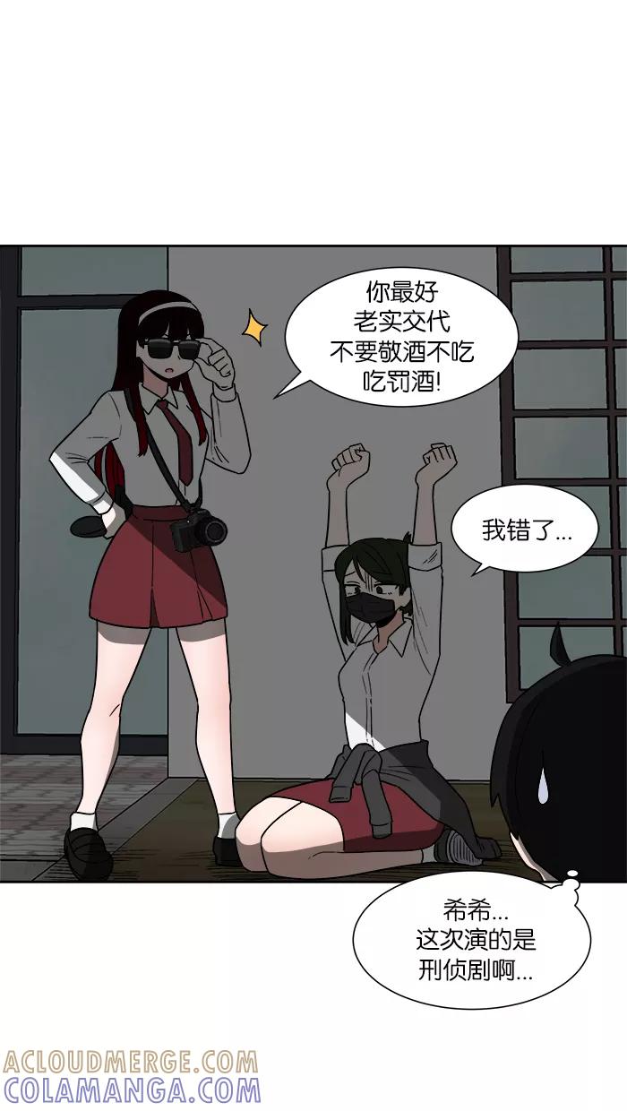 《我的美味男友》第15话 第25页