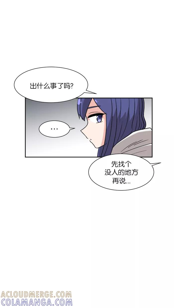 《我的美味男友》第15话 第4页