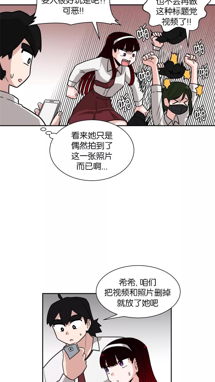 《我的美味男友》第15话 第44页
