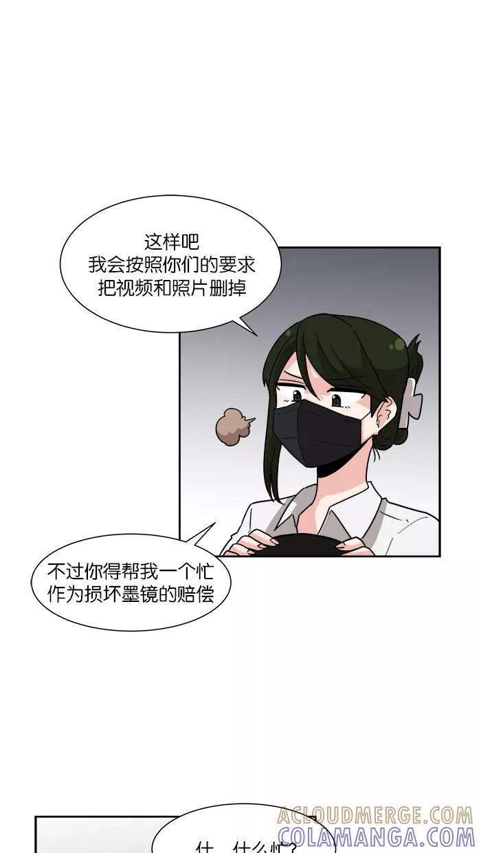 《我的美味男友》第15话 第52页