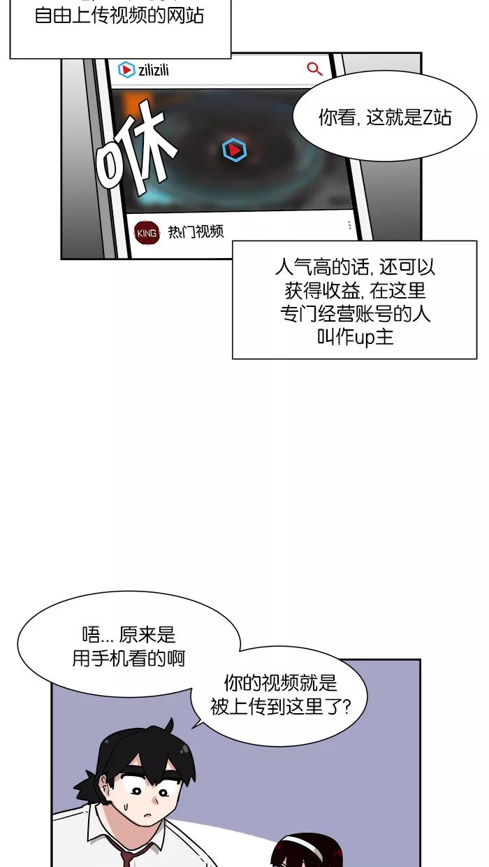 《我的美味男友》第15话 第8页