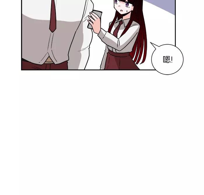 《我的美味男友》第15话 第9页