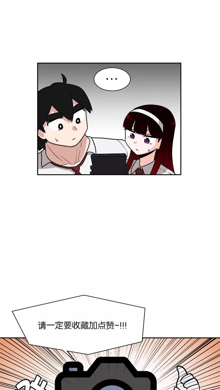 《我的美味男友》第15话 第35页