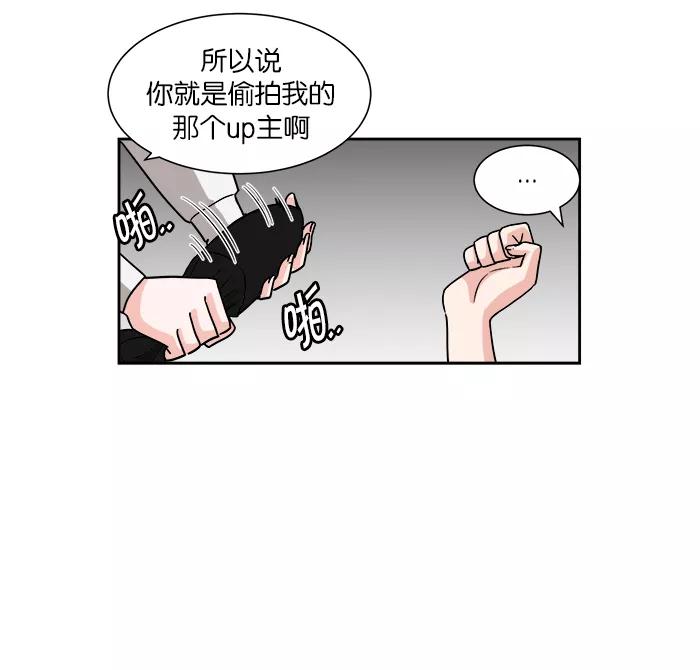 《我的美味男友》第15话 第24页