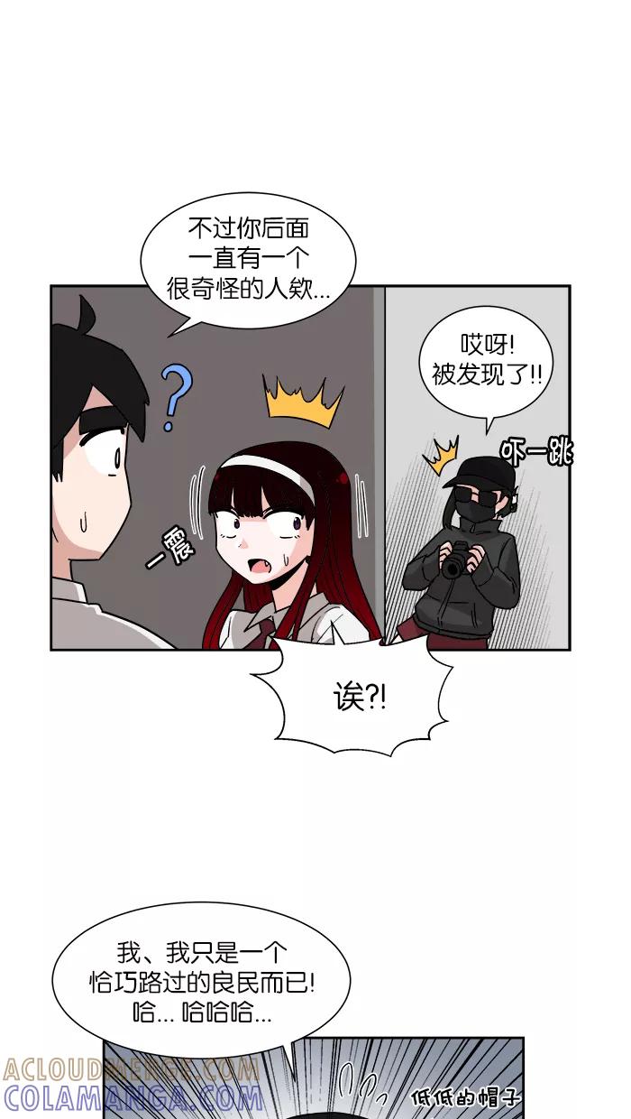 《我的美味男友》第15话 第19页