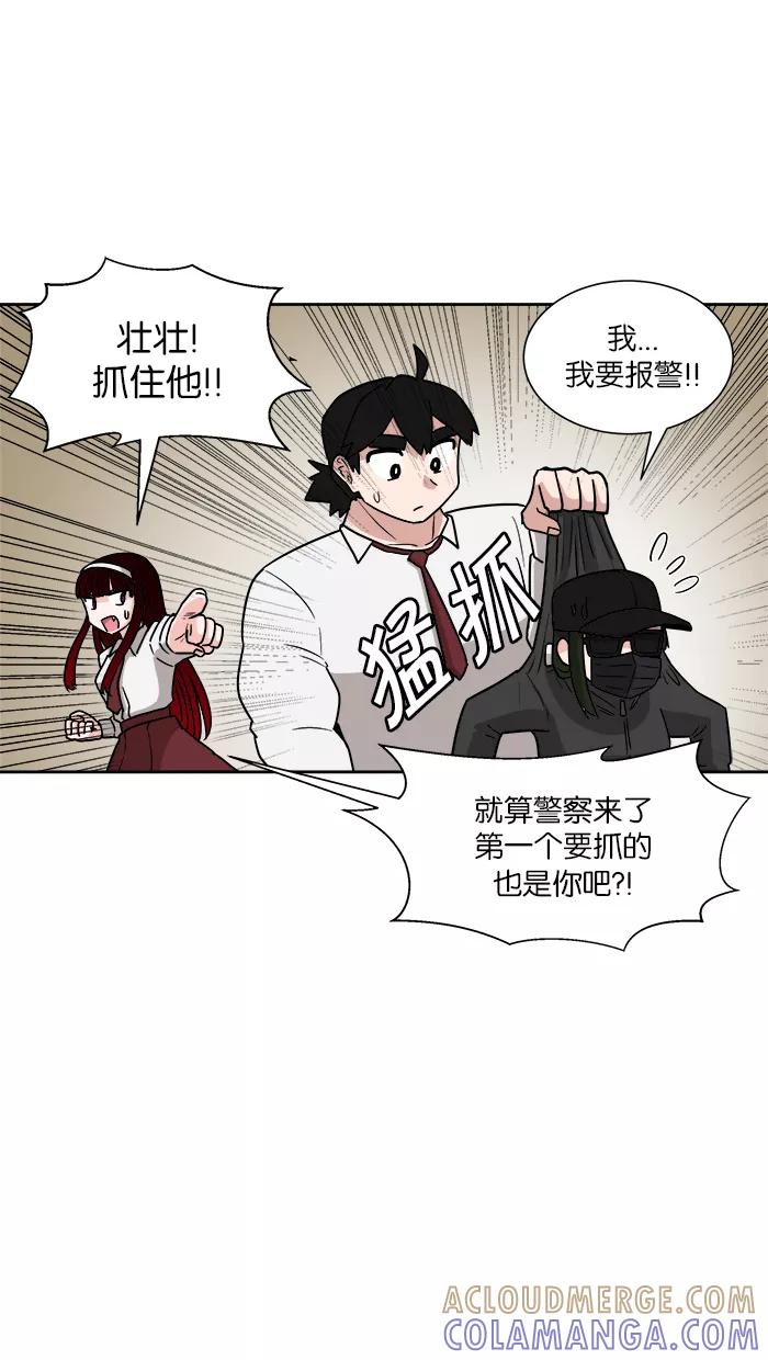 《我的美味男友》第15话 第22页