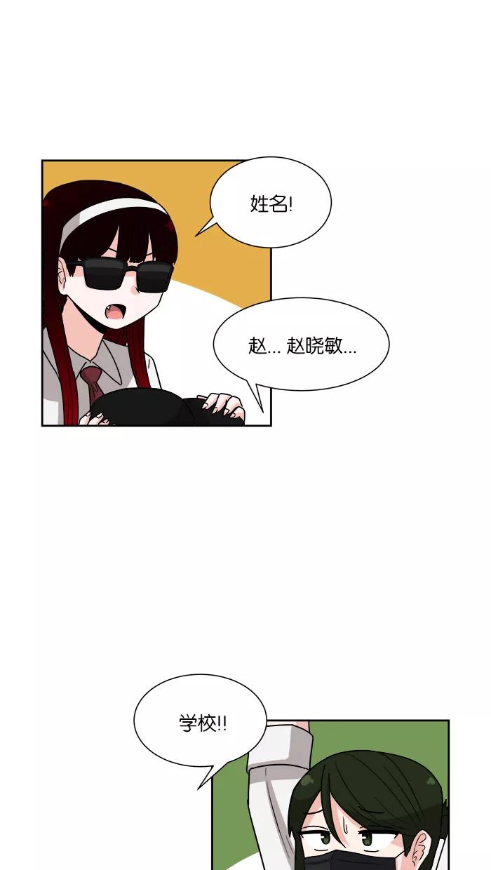 《我的美味男友》第15话 第26页