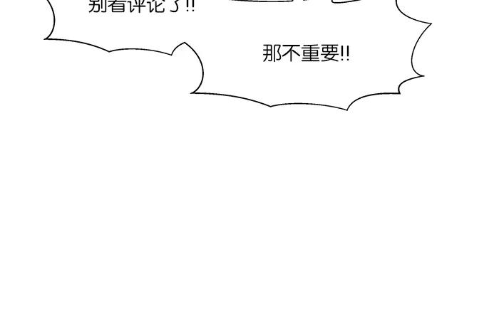 《我的美味男友》第15话 第12页