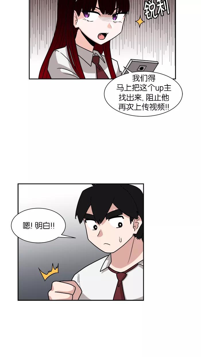 《我的美味男友》第15话 第17页