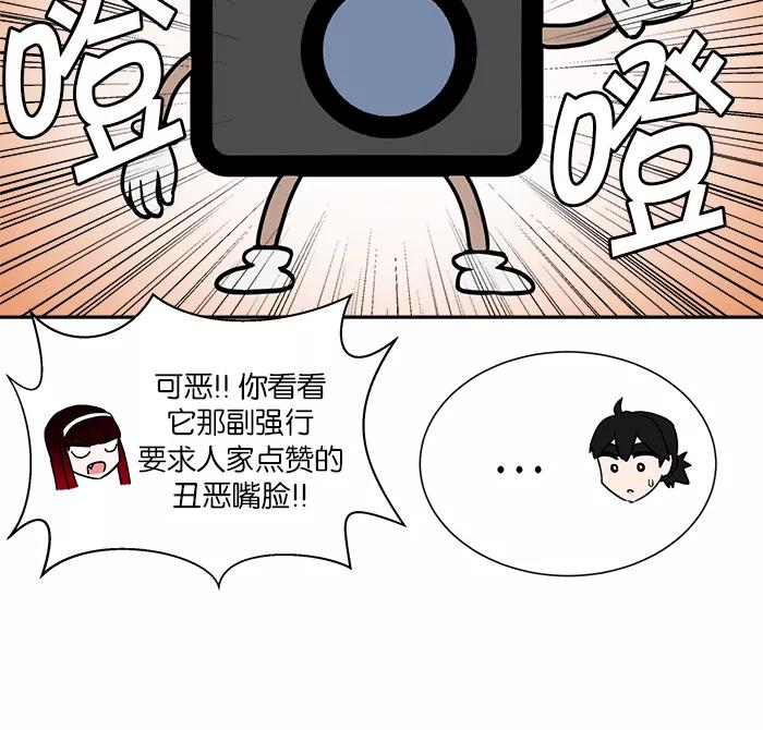 《我的美味男友》第15话 第36页