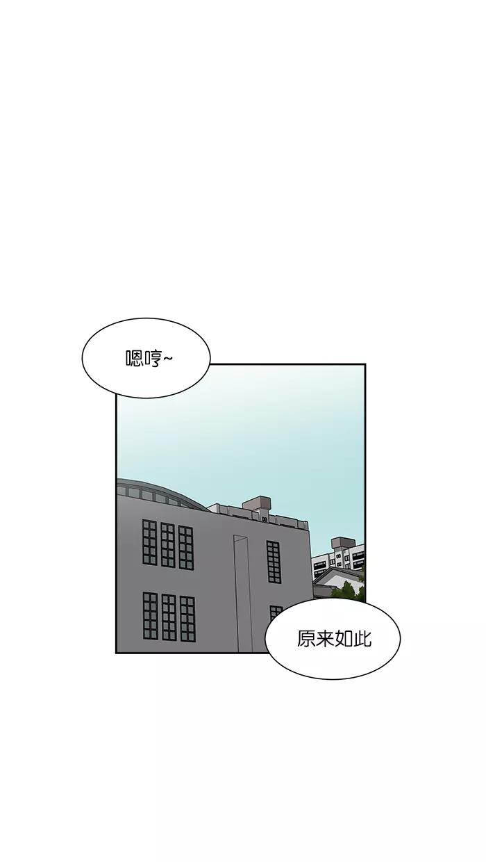 《我的美味男友》第15话 第23页