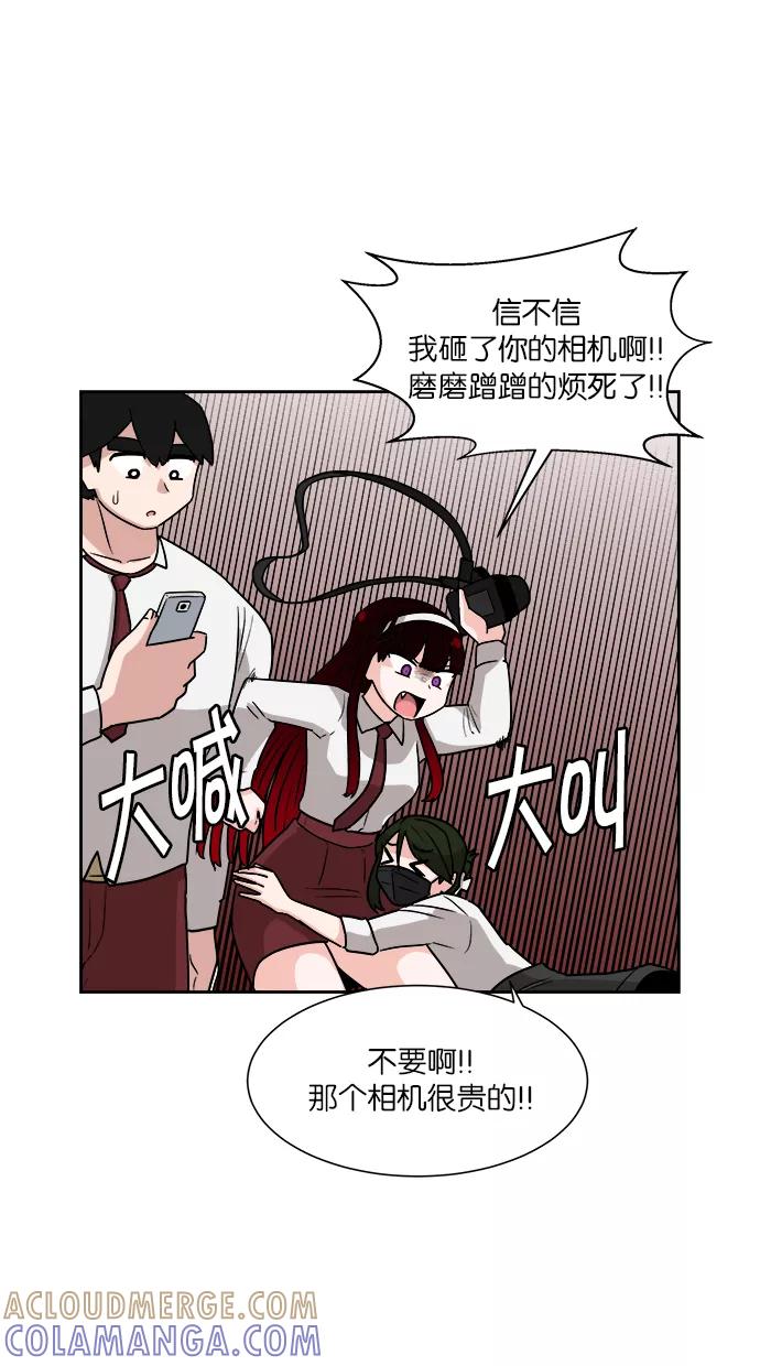 《我的美味男友》第15话 第40页