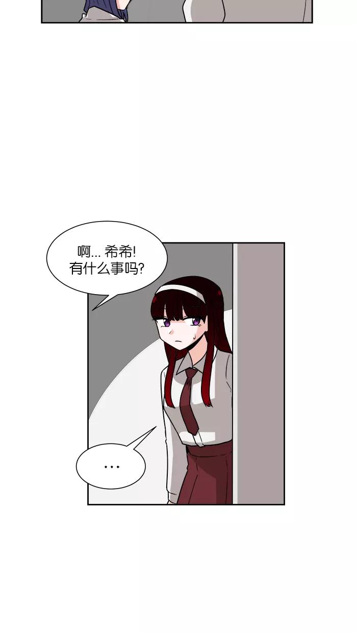 《我的美味男友》第15话 第2页