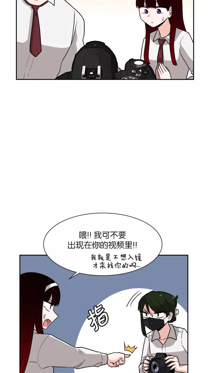 《我的美味男友》第16话 第2页