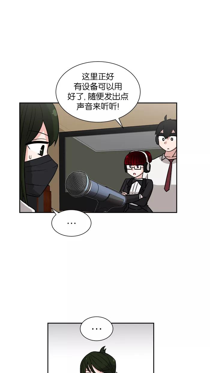 《我的美味男友》第16话 第38页