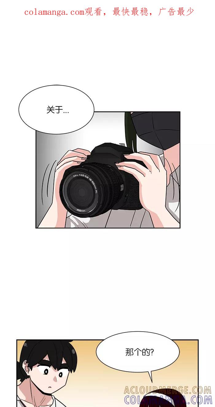 《我的美味男友》第16话 第1页