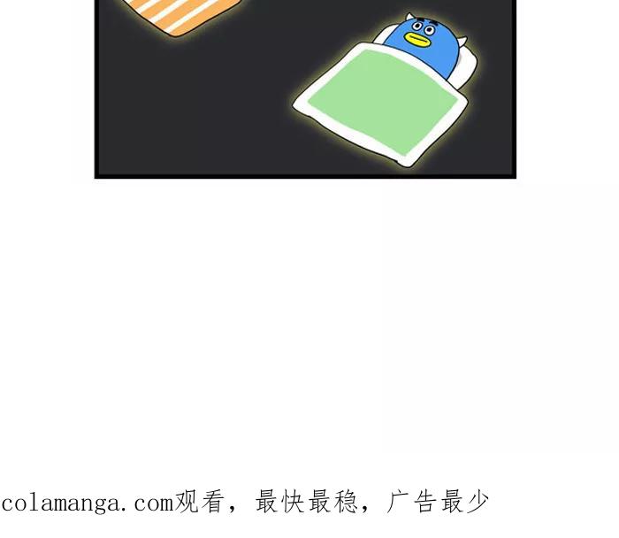 《我们结婚吧》[第15话] 朋友 第26页