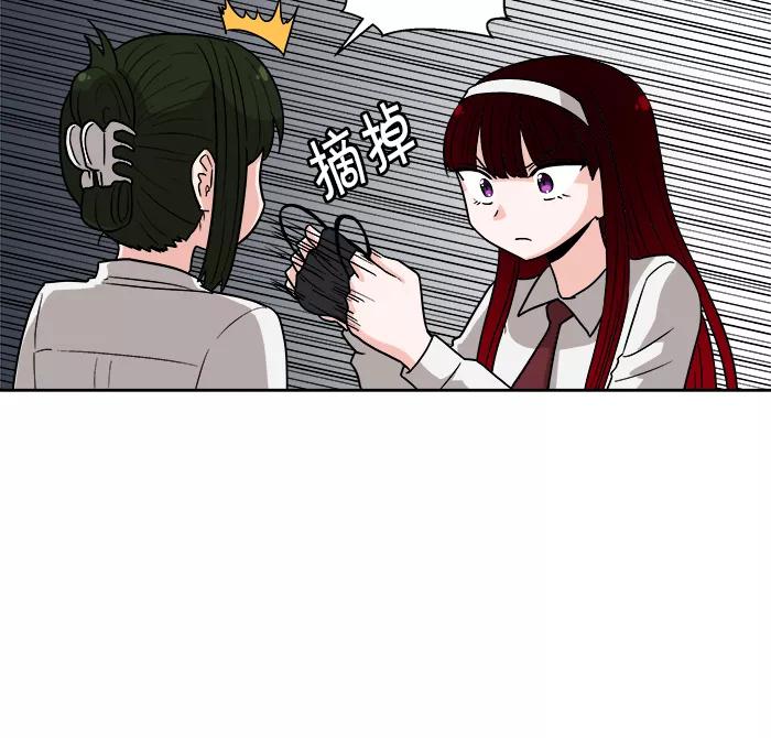 《我的美味男友》第16话 第48页