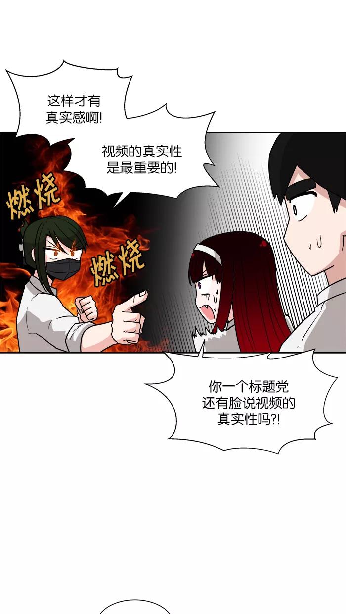 《我的美味男友》第16话 第29页