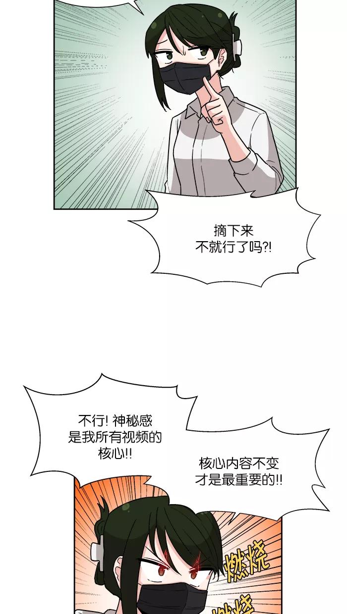 《我的美味男友》第16话 第35页