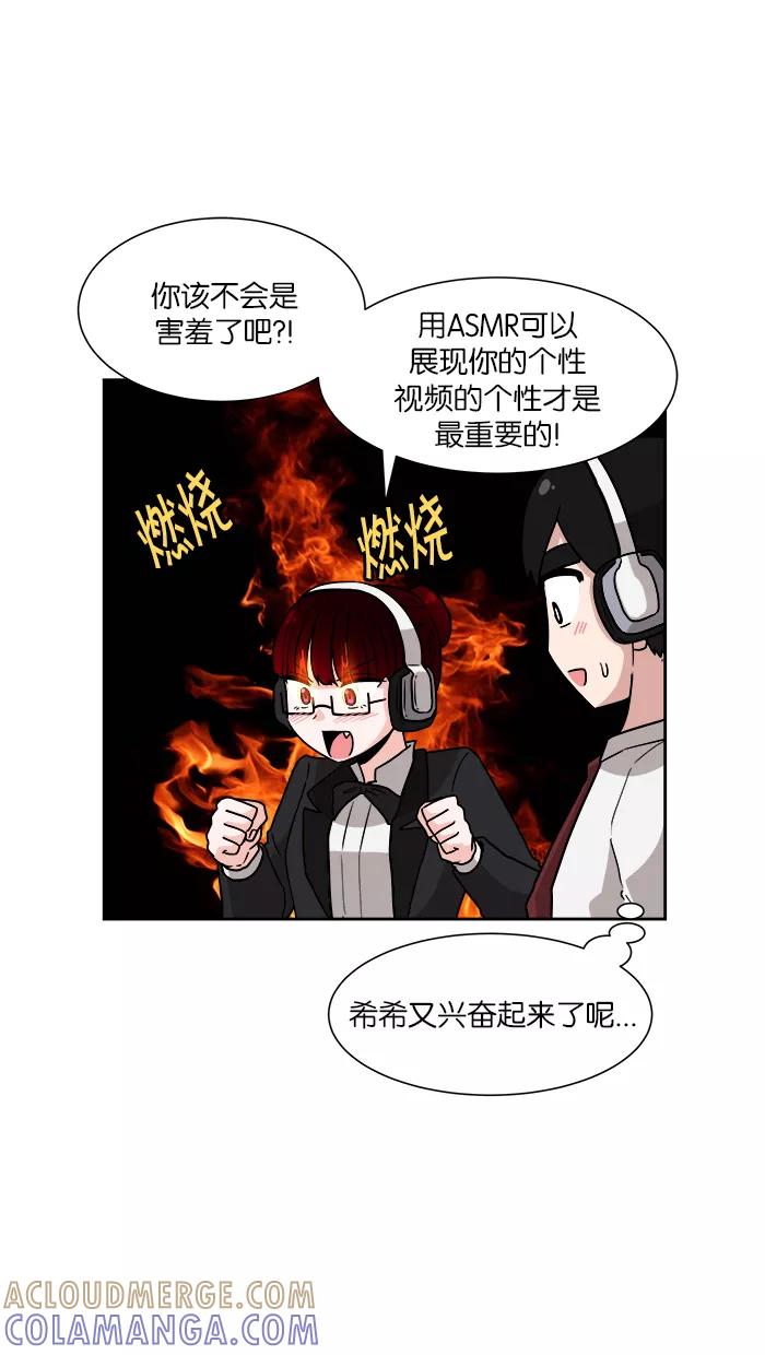《我的美味男友》第16话 第40页