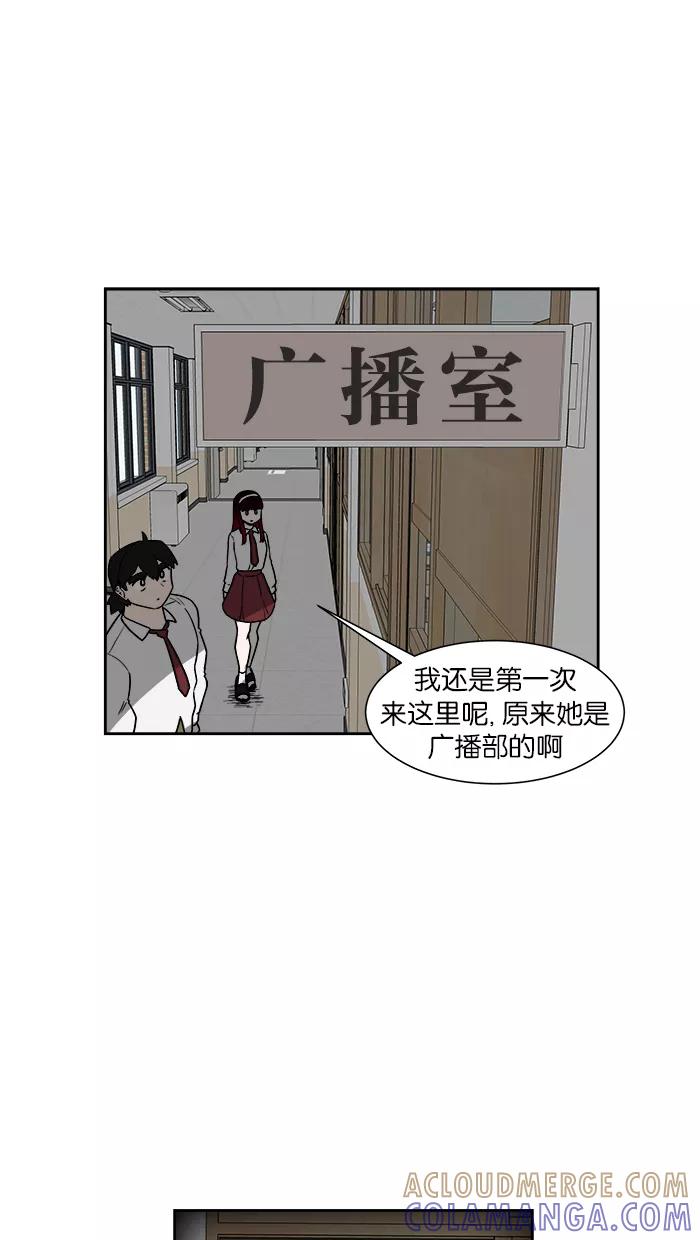 《我的美味男友》第16话 第10页