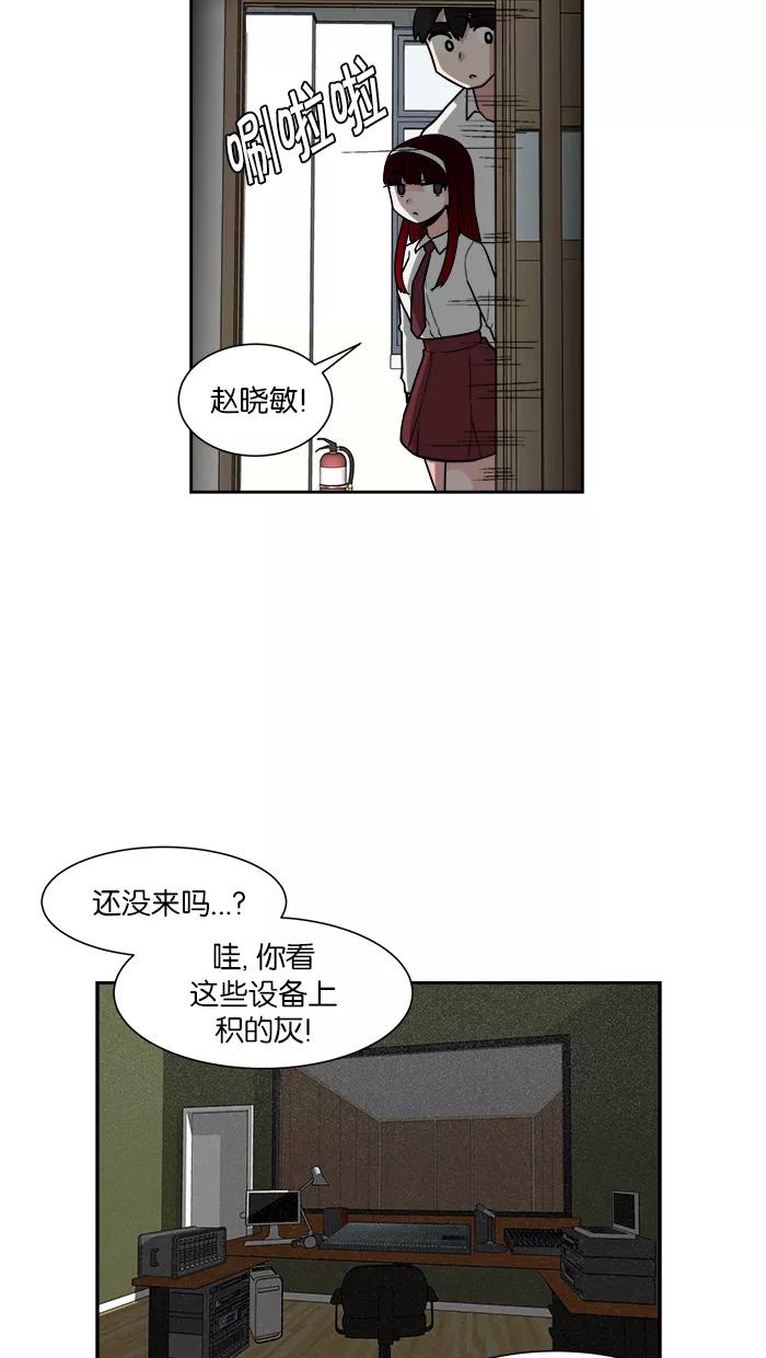 《我的美味男友》第16话 第11页