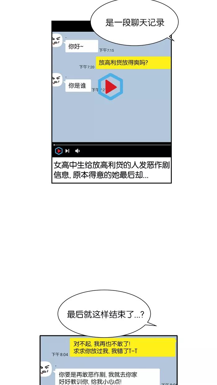 《我的美味男友》第16话 第23页