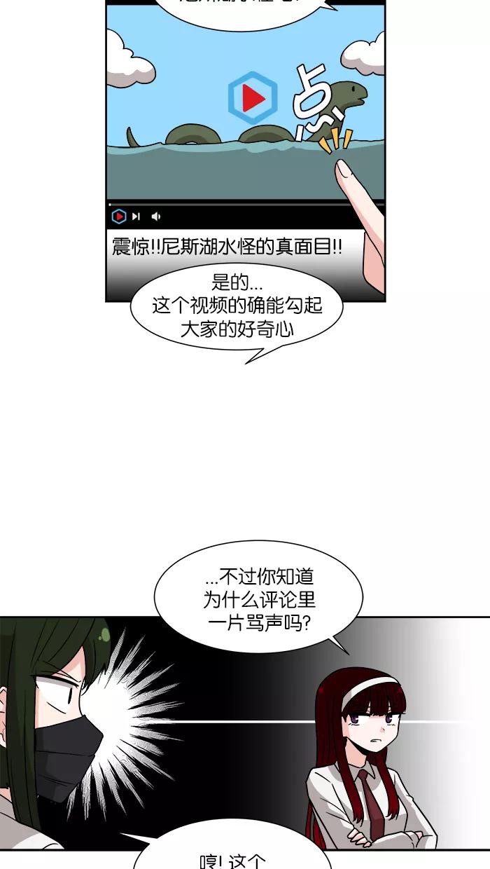 《我的美味男友》第16话 第17页