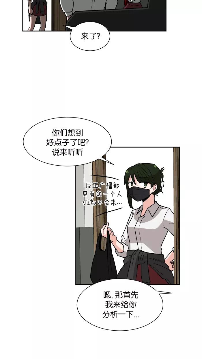 《我的美味男友》第16话 第14页