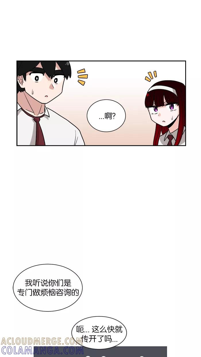 《我的美味男友》第16话 第7页