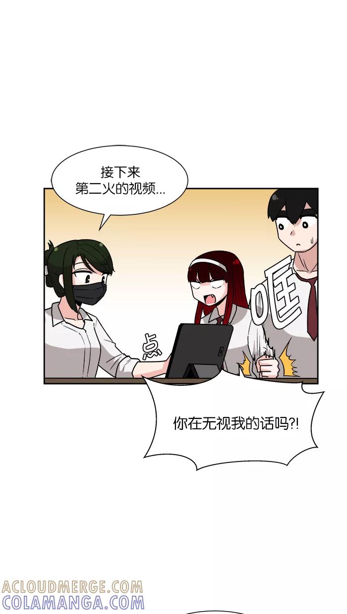 《我的美味男友》第16话 第22页