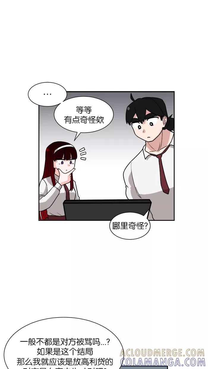 《我的美味男友》第16话 第25页