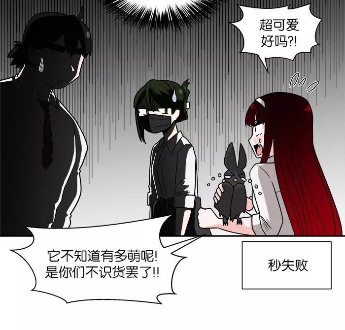 《我的美味男友》第16话 第45页