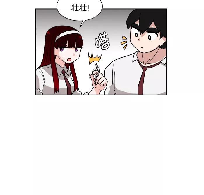 《我的美味男友》第16话 第30页