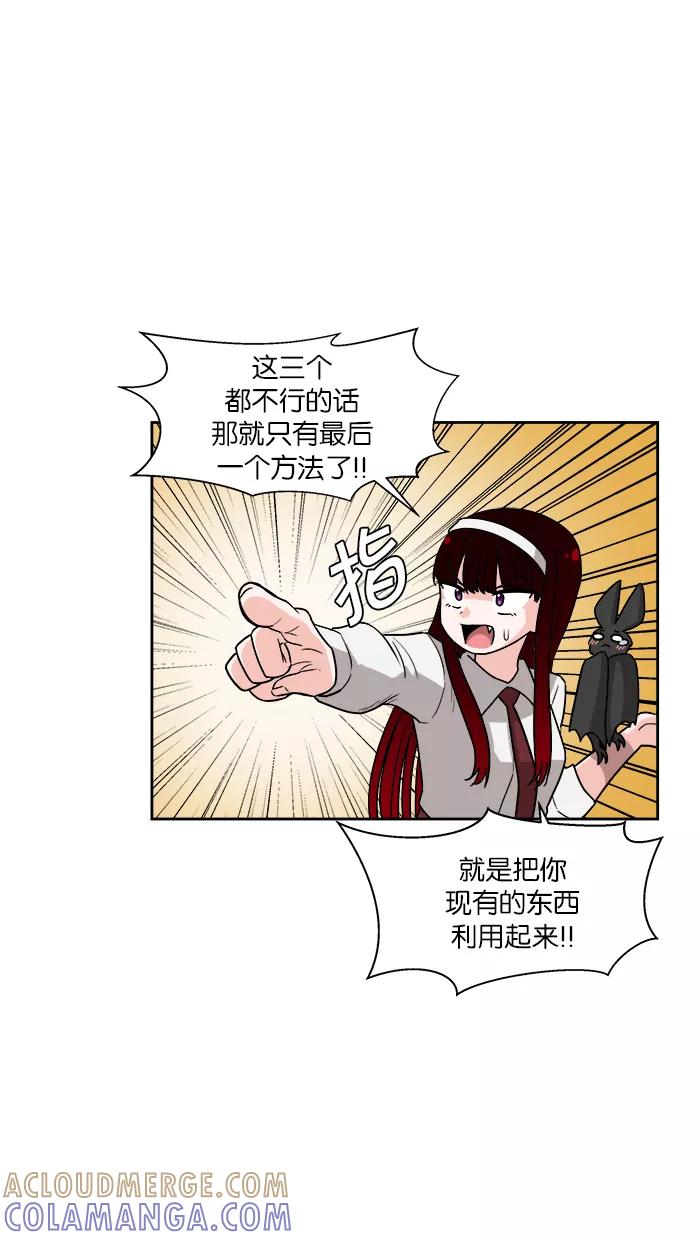 《我的美味男友》第16话 第46页