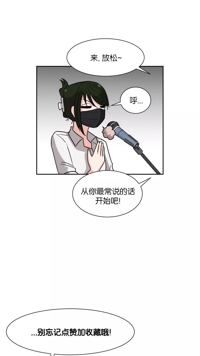 《我的美味男友》第16话 第41页