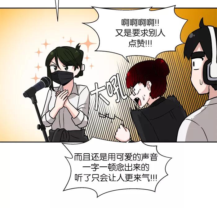《我的美味男友》第16话 第42页