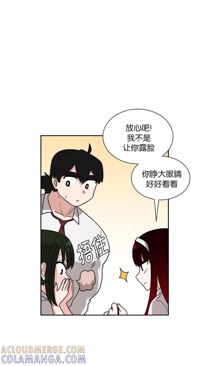 《我的美味男友》第16话 第49页