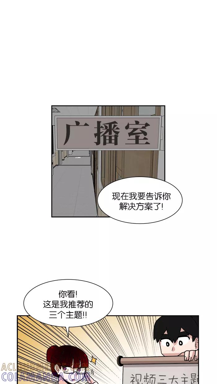 《我的美味男友》第16话 第31页