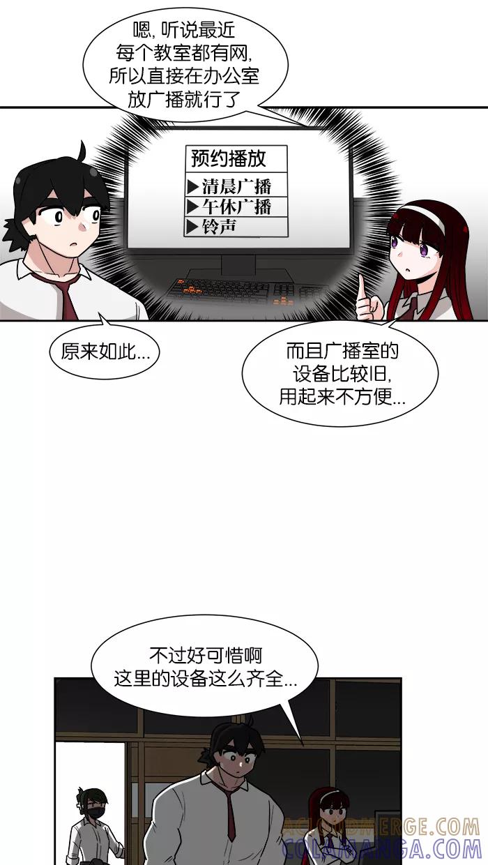 《我的美味男友》第16话 第13页
